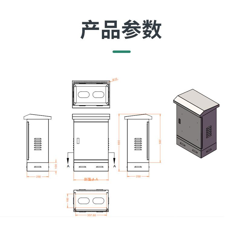 智能灌溉監(jiān)測(cè)一體柜(圖5)