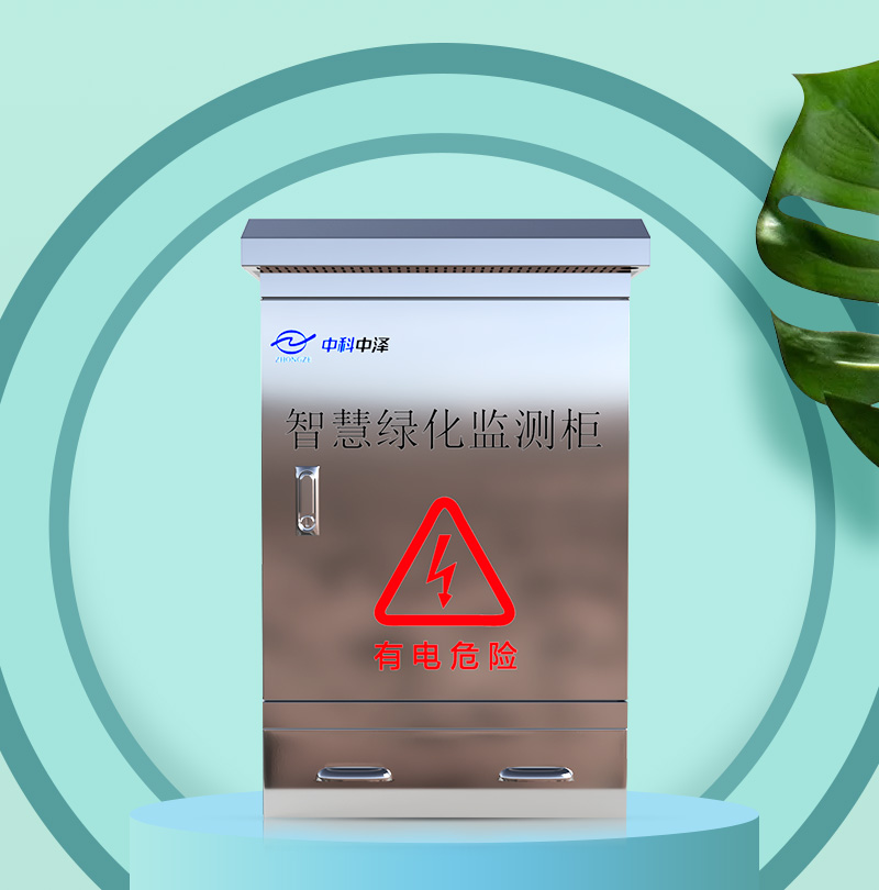智能灌溉監(jiān)測(cè)一體柜(圖3)